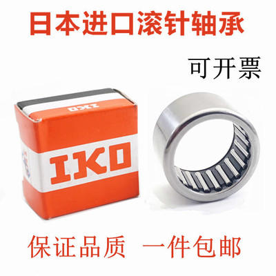 进口日本IKO滚针轴承TLA/HK 5012 5016 5018 5020 5025 506038 Z