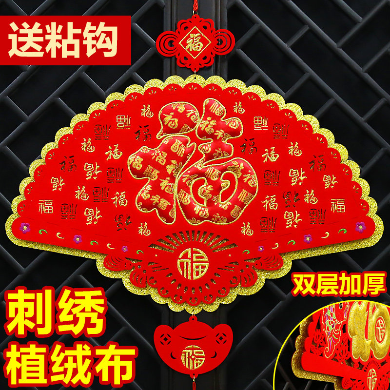 Chinese knot Blessing Pendant Spring Festival new year decorate Supplies Lucky a living room Home Furnishings Chinese New Year Sector Pendantsin the Festive supplies/Gift , Ornaments/Lunar New Year ornaments  category - from Buy2taobao.com to provide professional Taobao agent buy service
