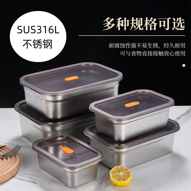 316不锈钢保鲜盒大容量商用长方形带盖饭盒冰箱专用密封收纳盒子,餐饮具,保鲜盒,淘宝优惠券,粉丝福利购,淘宝优惠卷