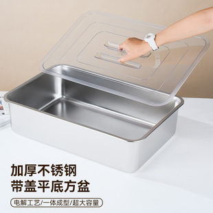 加厚304不锈钢平底方盆带盖透明盖长方形平底加深托盘大号方盒子