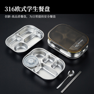 316食品级不锈钢餐盘饭盒密封分格304快餐盒成人学校上班族便当盒