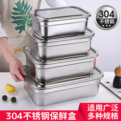 不锈钢保鲜盒商用带盖密封饭盒