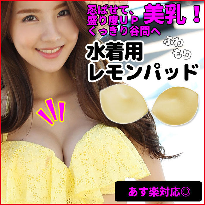 Coques pour soutien-gorge - Ref 810417 Image 1