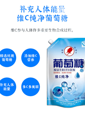 时珍同方官方品牌店维C葡萄糖粉运动健身补充能量即冲即饮快速吸