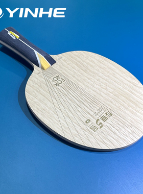 银河乒乓球拍PRO-05内置KLC黄芳碳底板陈熠同款PRO-05X MAX