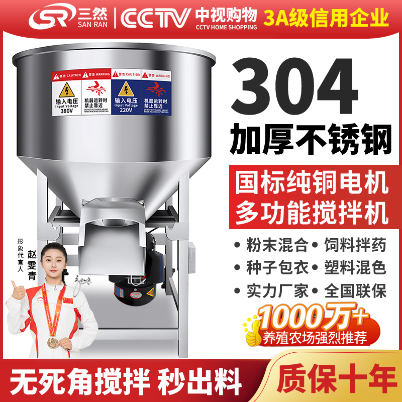 厂家直销】304加厚不锈钢搅拌机