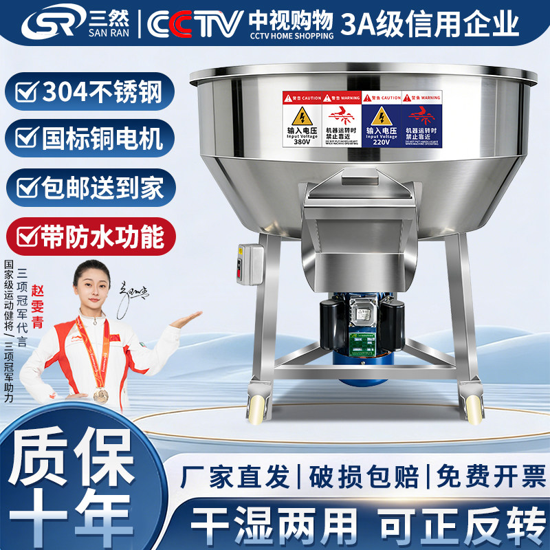 304不锈钢饲料搅拌机食品商用牛羊草料粉料干湿两用养殖场拌料机,五金/工具,拌料机,淘宝优惠券,粉丝福利购,淘宝优惠卷