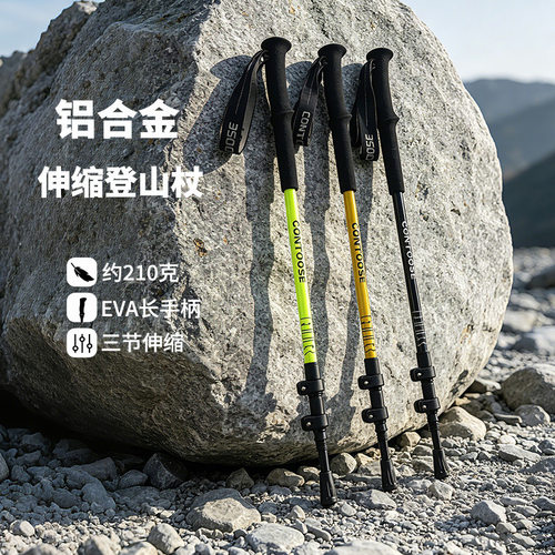日本进口户外铝合金登山杖手拐杖