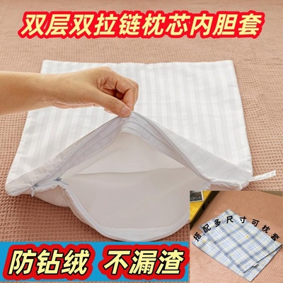 全棉双层枕头内胆套防尘不漏渣