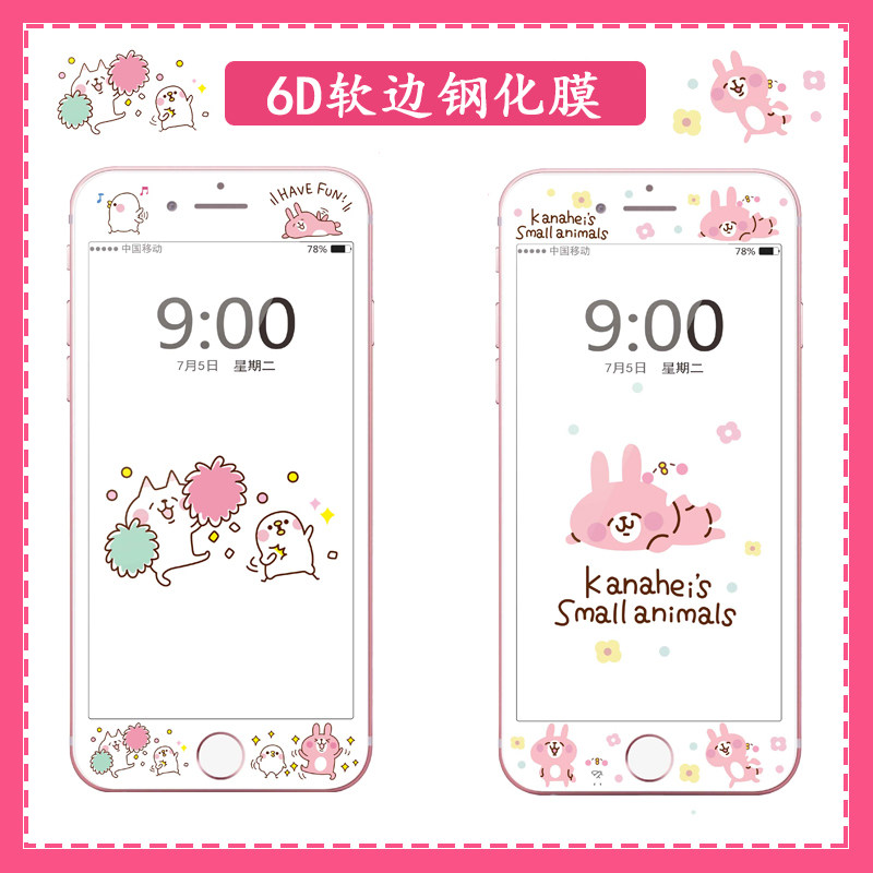 卡拉赫娜适用苹果7Plus钢化膜iphone7/8P卡通软边全屏前膜6S彩膜