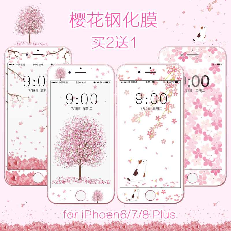 贝思希适用iphone7p可爱彩膜