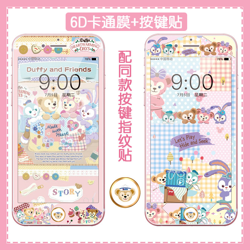 卡通膜+按键贴套装适用苹果6/7钢化彩膜iphone8plus全屏膜HOME键4
