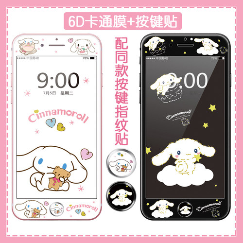 苹果7plus钢化膜iPhoen8彩膜软膜