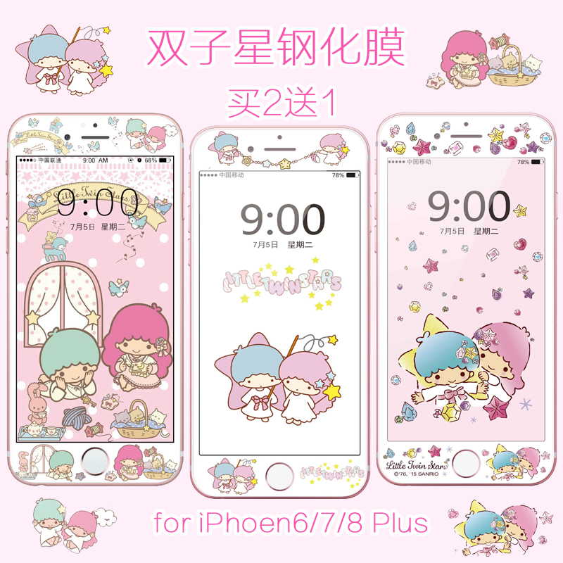 双子星苹果7/8PLUS钢化膜