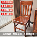 免安装 榫卯结构全实木椅子家用靠背椅餐厅靠背凳木头椅子实木餐椅