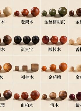 天然檀木文玩散珠金丝楠六道降龙木奶香木菩提珠子