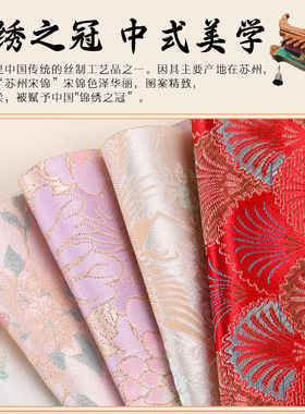 绣花仿宋锦布块边角料锦缎面料布碎布头发夹贴布宋锦布料碎布头