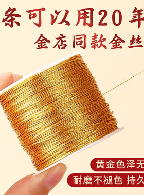 手工DIY金线编绳金丝线编织绳3/6/9/12股玉线手链手绳材料幻彩线