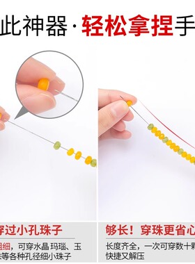 串珠配件工具手工针diy手链串珠手串项链开口针超细穿珠子专用针