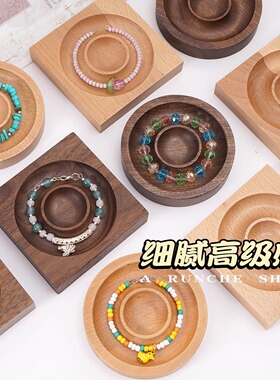 实木手串展示盘手工diy饰品工具盘收纳盘珠宝水晶盘首饰托盘