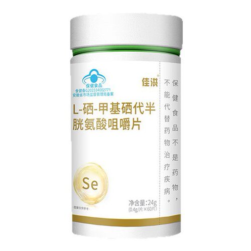 60片L-硒甲基硒代半胱氨酸