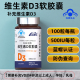择康乐维生素D3儿童青少年成人孕妇可搭K2镁钙片软胶囊100粒VD3