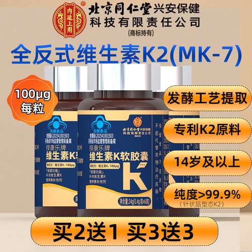 买3送3！100微克！专利原料！