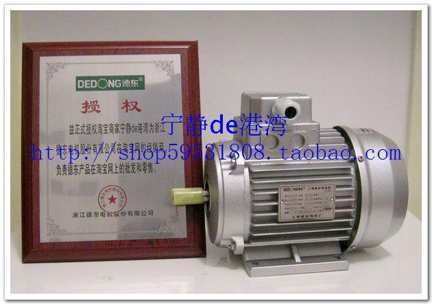 厂家直销德东电机 YS6332 370W铝壳小功率电动机 380V 三相马达