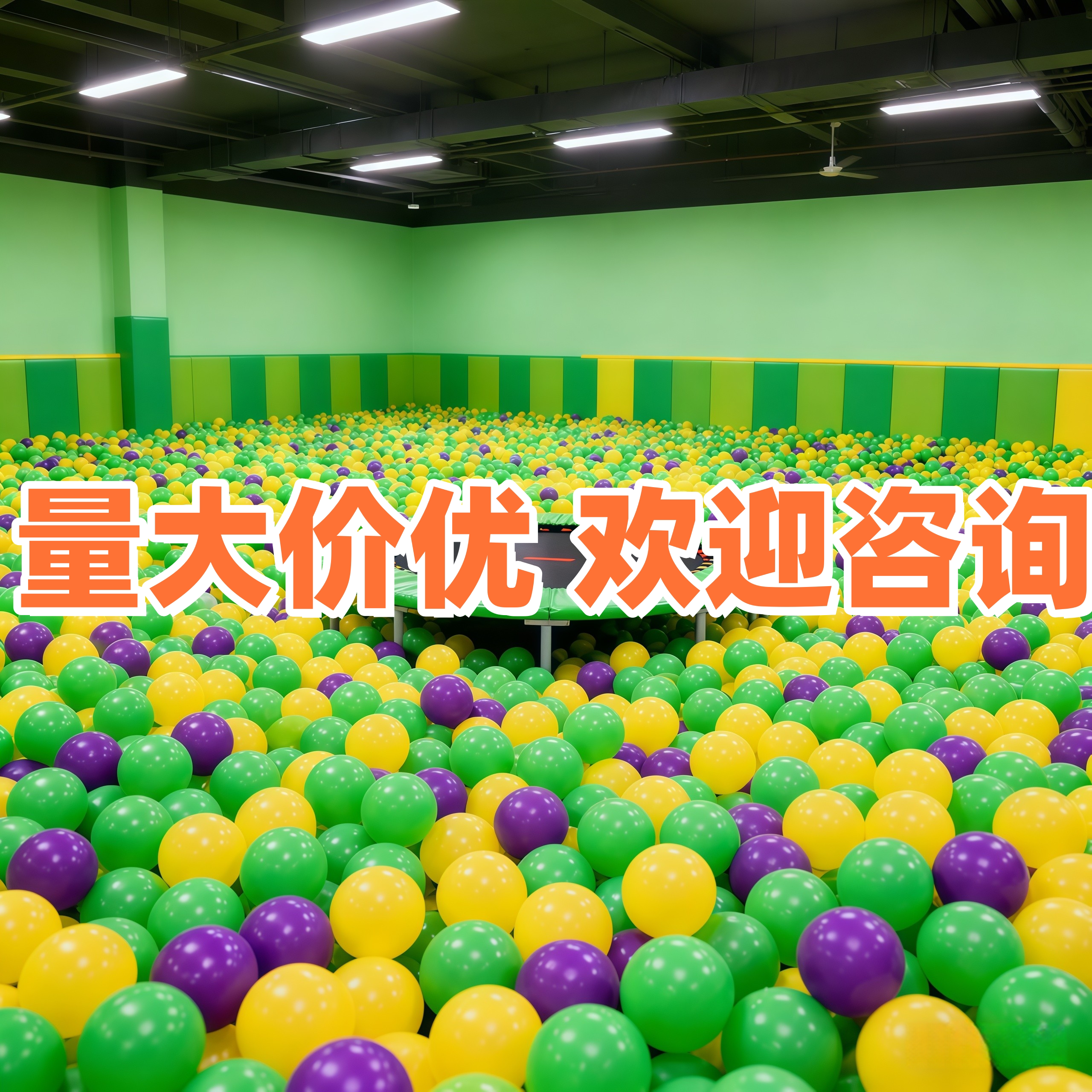 牟龙海洋球加厚环保厂家直销图片