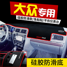 2018款18大众新速腾19宝来中控工作台防晒遮阳避光垫装饰汽车用品