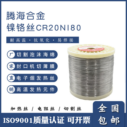 泡沫切割机电热丝海绵