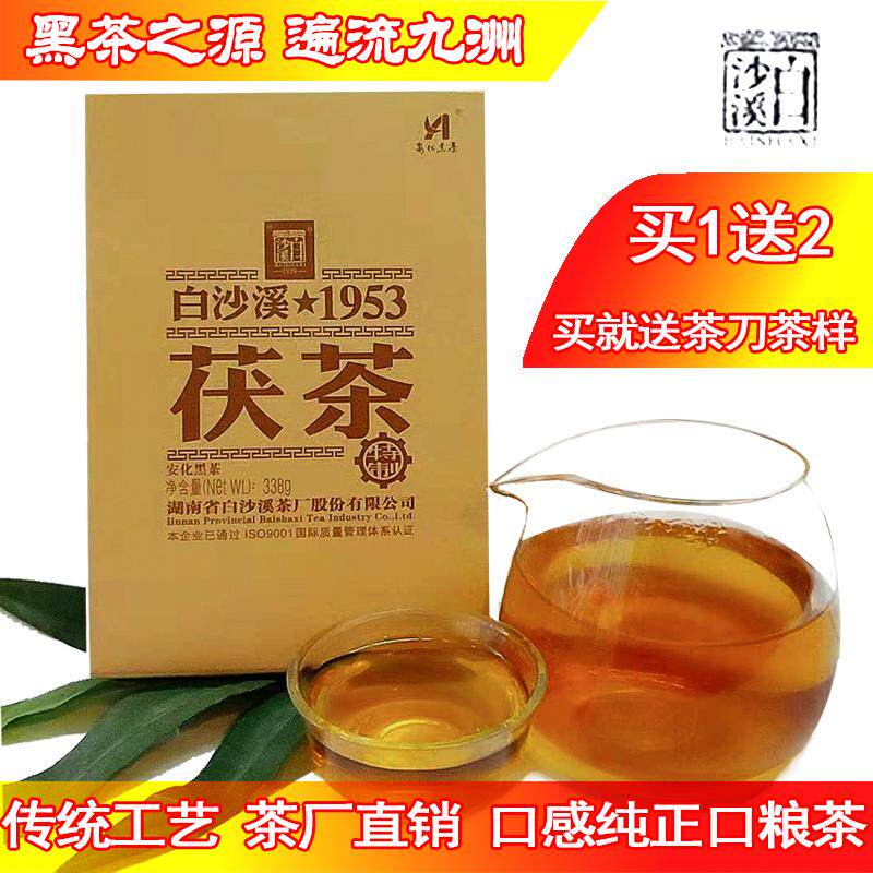 湖南特产安化黑茶白沙溪1953特制茯茶338g2014年 原产地特惠包邮