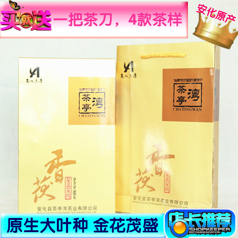 湖南特产安化黑茶正宗茯砖茶 茶亭湾900g香茯茶 原生大叶金花茂盛