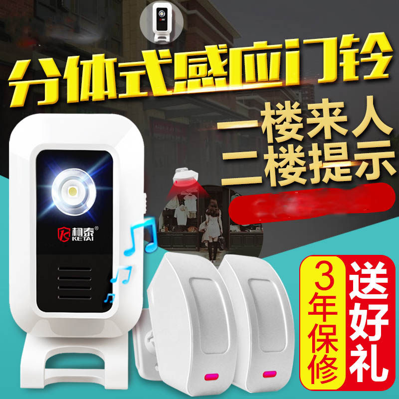 超市奶茶店门铃感应器迎宾门铃无线商用宾馆家用简单餐馆警报防偷在类目 电子/电工, 防盗报警器材及系统, 报警主机中 - 来自Buy2taobao.com提供专业的淘宝代购服务