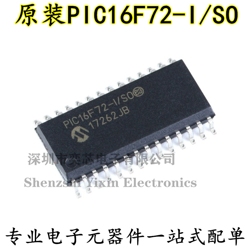 。原装正品贴片 PIC16F72-I/SO SOIC-28微控制器/8位芯片