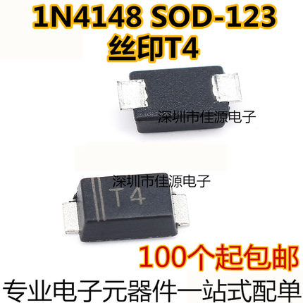 。贴片二极管1N4148 IN4148W 丝印T4 SOD123 1206体积1000个=19元