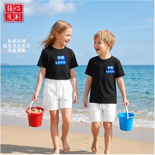 纯棉儿童T恤定制印绣LOGO班服