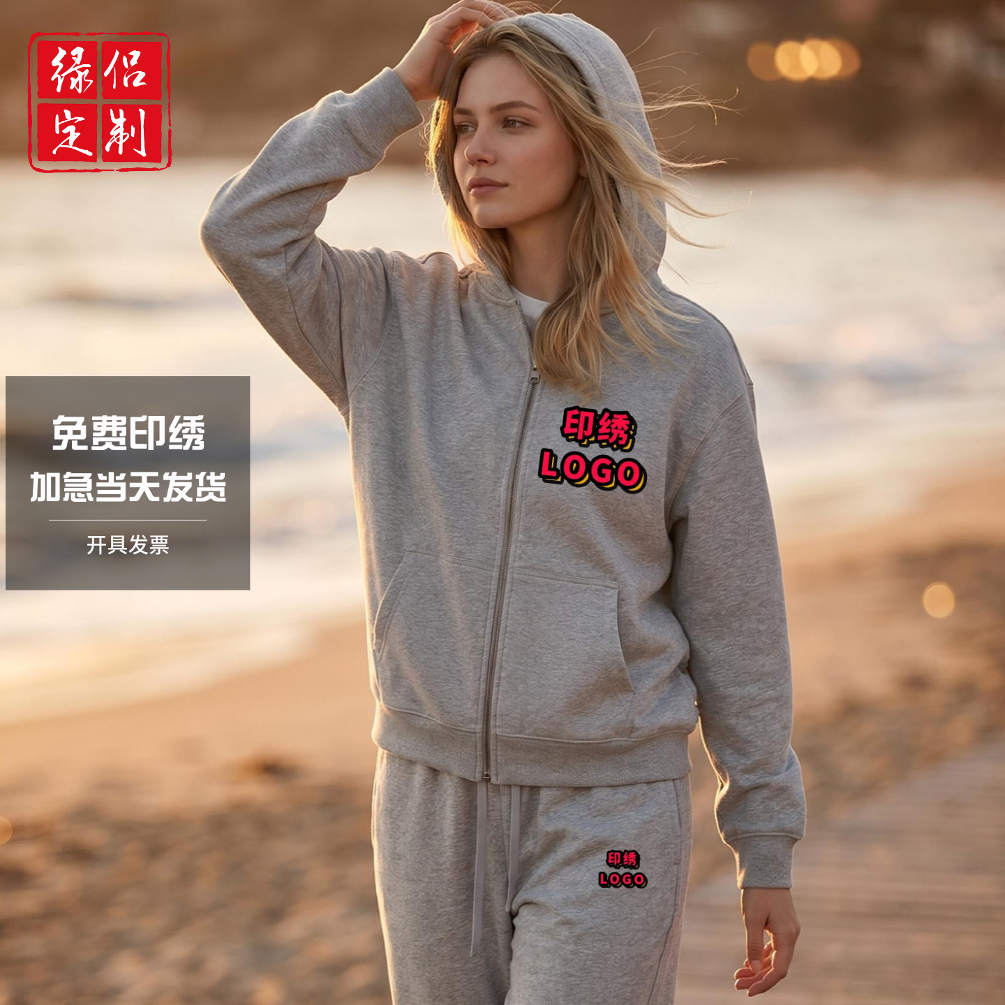 连帽卫衣裤套装定制小批量印绣LOGO男女拉链开衫班服毕业纪念服