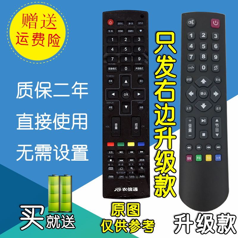 科朗新款适用农信通CHIKO中韩电视机遥控器LTE508益农智能摇控板