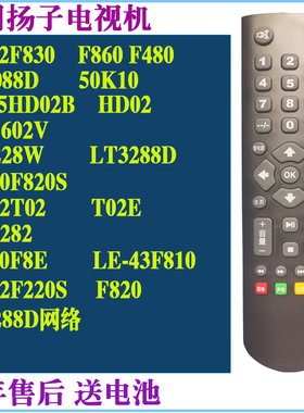 适用扬子电视机遥控器通用LT5088D LT3288D LE-40F820 F860 F810