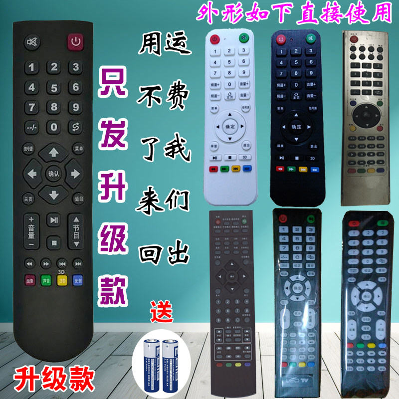 科朗适用安卓网络液晶电视机遥控器假三星 索尼 LG 国康 乐华组装