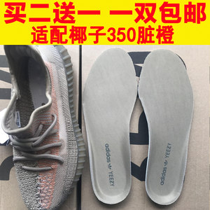 适配椰子鞋垫原装350V2YEEZY