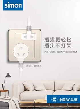 西蒙香槟色开关插座面板C20带开关双USB插座