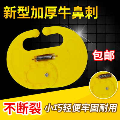 牛犊断奶器牛鼻刺小牛戒奶忌奶器加厚弹簧式牛鼻环牛鼻圈隔奶神器