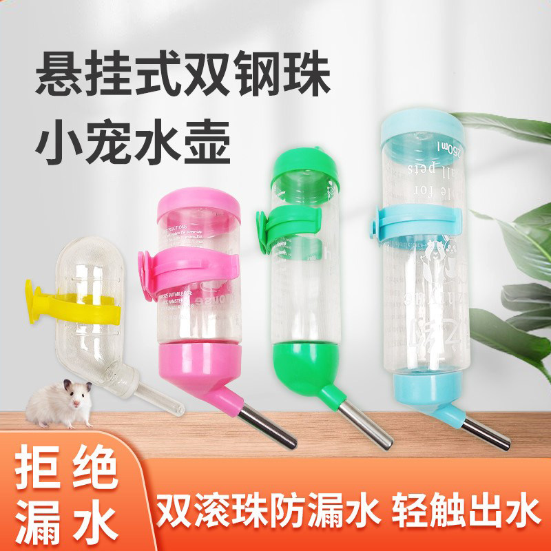 兔子自动饮水器喝水器水瓶荷兰猪仓鼠龙猫挂式防漏滚珠水壶喂水器,宠物/宠物食品及用品,兔兔饮水器,淘宝优惠券,粉丝福利购,淘宝优惠卷