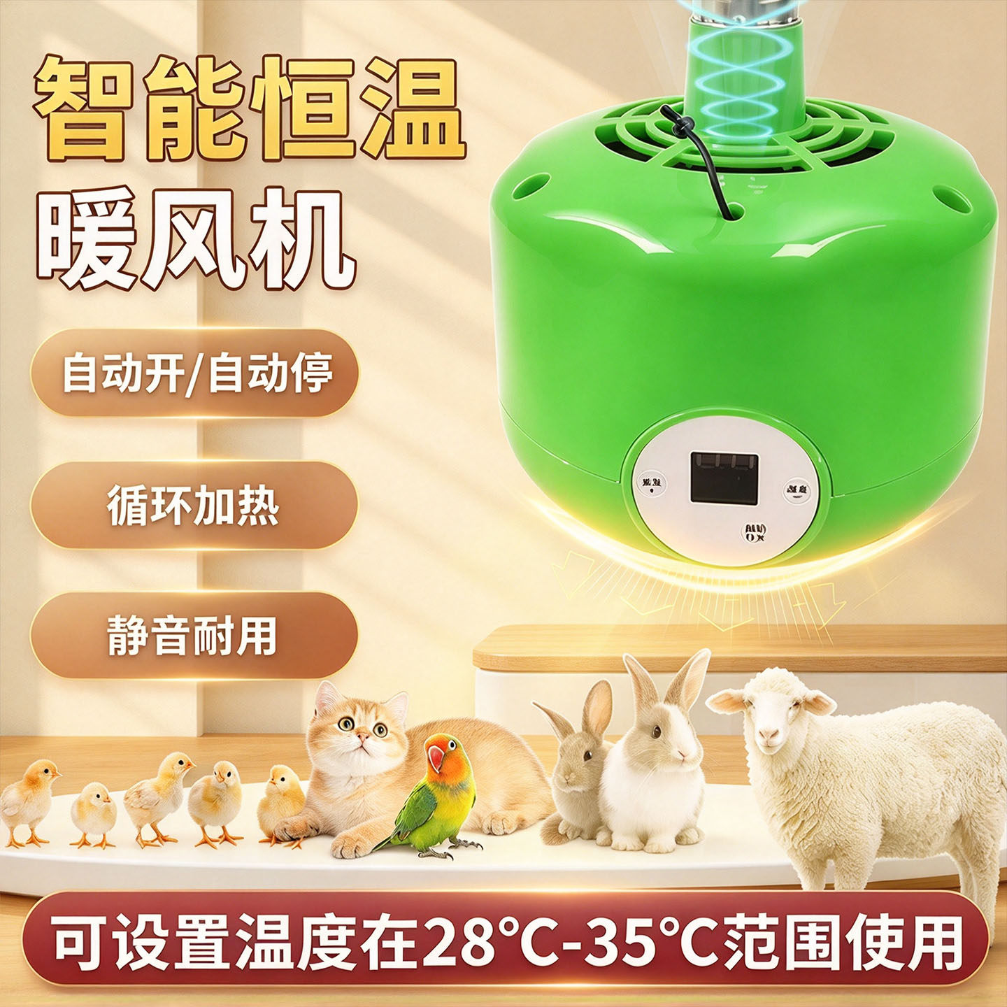 宠物暖风机保温灯鹦鹉专用养殖保暖灯小鸡自动控温恒温加热加温灯