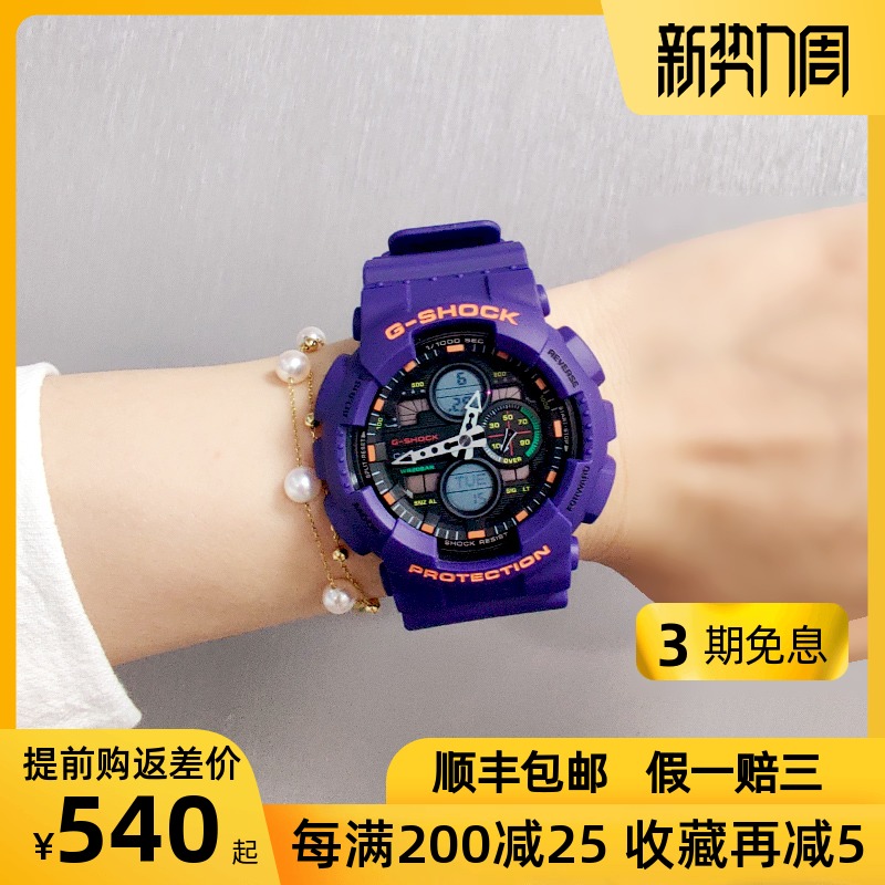卡西欧casio复古潮流电子手表男女G-SHOCK紫GA-140-6A/4A/AR/CT