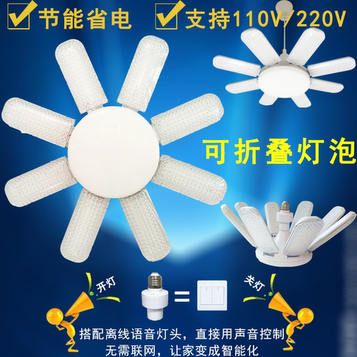 led叶子灯e27螺口节能灯110v宽压