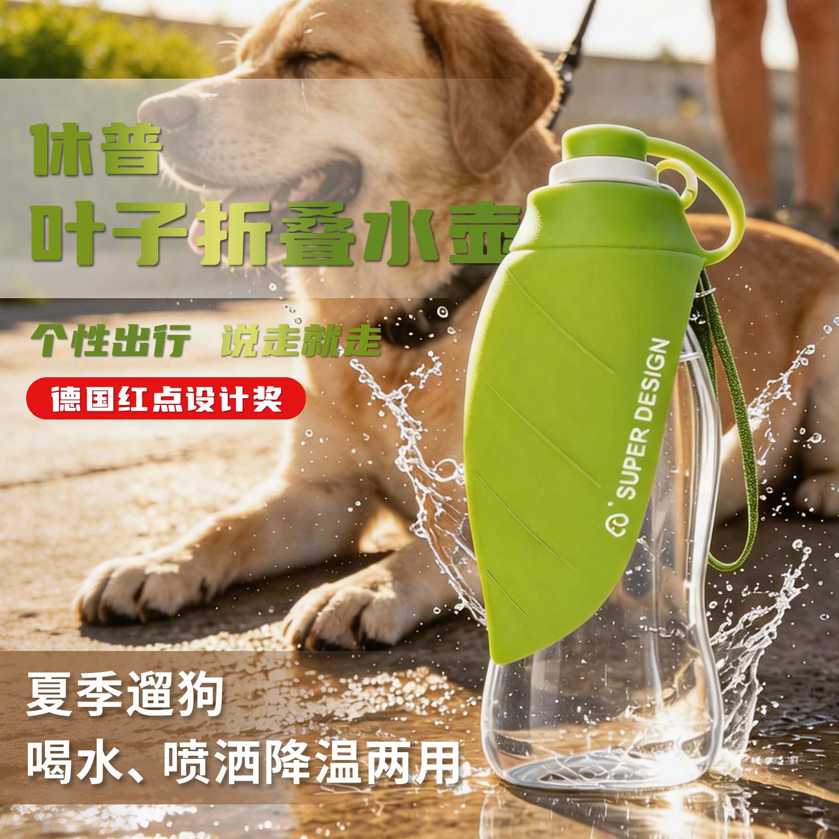 休普宠物水杯便携式外出狗狗水壶饮水器/水壶/水头