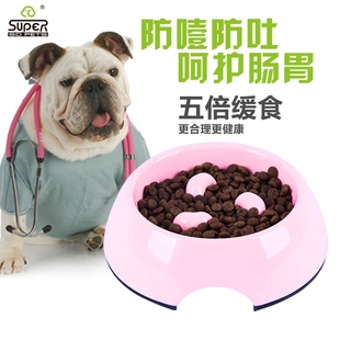 休普慢食碗狗碗狗盆狗食盆狗防噎狗狗碗宠物饭盆缓食盆小型大型犬